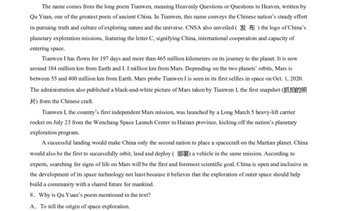 （原题版）必修第三册Unit5Whatanadventure过关测试_03高考英语_新高考复习资料_2022年新高考资料_2022年新高考英语一轮复习_2022年高考一轮英语单元复习（多版本）9.6更新_必修3