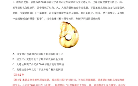 黄金卷02（全解全析）_07高考历史_2024年新高考资料_4.2024高考模拟预测试卷_赢在高考&middot;黄金8卷备战2024年高考历史模拟卷（河北专用）31272518