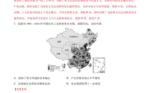 黄金卷02（全解全析）_07高考历史_2024年新高考资料_4.2024高考模拟预测试卷_赢在高考&middot;黄金8卷备战2024年高考历史模拟卷（河北专用）31272518