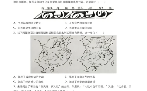 黄金卷04（河北专用）（考试版）_07高考历史_2024年新高考资料_4.2024高考模拟预测试卷_赢在高考&middot;黄金8卷备战2024年高考历史模拟卷（河北专用）31272518
