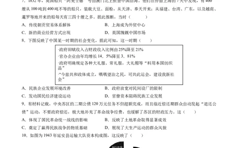 黄金卷04（河北专用）（考试版）_07高考历史_2024年新高考资料_4.2024高考模拟预测试卷_赢在高考&middot;黄金8卷备战2024年高考历史模拟卷（河北专用）31272518