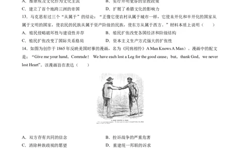 黄金卷04（河北专用）（考试版）_07高考历史_2024年新高考资料_4.2024高考模拟预测试卷_赢在高考&middot;黄金8卷备战2024年高考历史模拟卷（河北专用）31272518