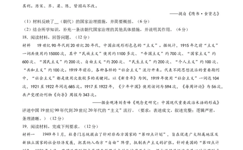 黄金卷04（河北专用）（考试版）_07高考历史_2024年新高考资料_4.2024高考模拟预测试卷_赢在高考&middot;黄金8卷备战2024年高考历史模拟卷（河北专用）31272518