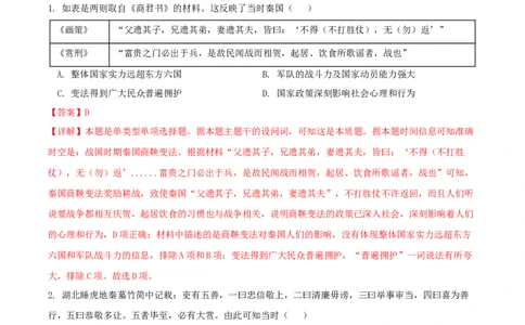 黄金卷07（山东专用）（全解全析）_07高考历史_2024年新高考资料_4.2024高考模拟预测试卷_赢在高考&middot;黄金8卷备战2024年高考历史模拟卷（山东专用）31282698