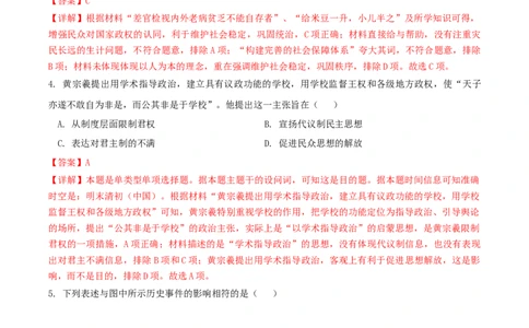 黄金卷07（山东专用）（全解全析）_07高考历史_2024年新高考资料_4.2024高考模拟预测试卷_赢在高考&middot;黄金8卷备战2024年高考历史模拟卷（山东专用）31282698