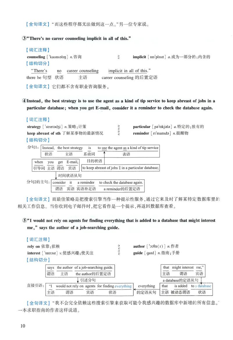 2004年逐词逐句精讲册_考研英语真题（英一＋英二）_考研英语真题_考研英语一历年真题_❤️4.逐词逐句精讲册英语一（2004-2025）