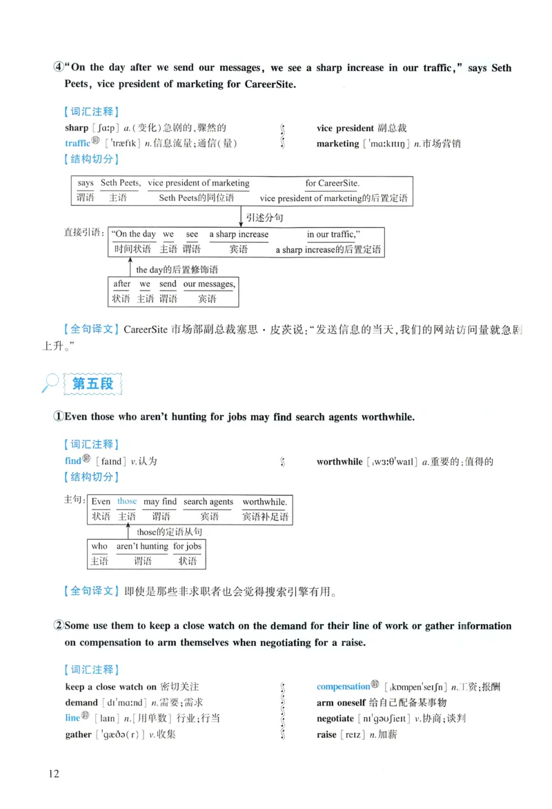 2004年逐词逐句精讲册_考研英语真题（英一＋英二）_考研英语真题_考研英语一历年真题_❤️4.逐词逐句精讲册英语一（2004-2025）