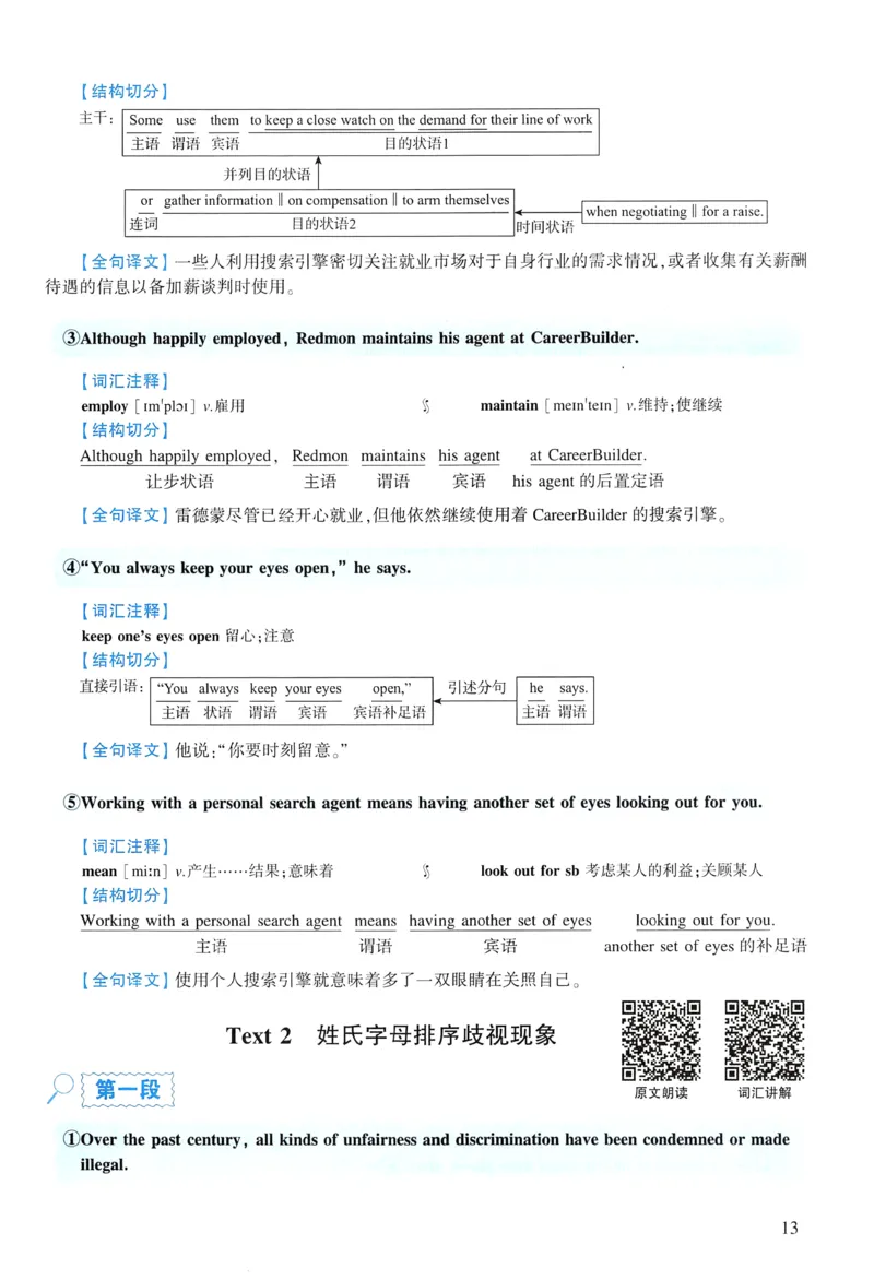 2004年逐词逐句精讲册_考研英语真题（英一＋英二）_考研英语真题_考研英语一历年真题_❤️4.逐词逐句精讲册英语一（2004-2025）