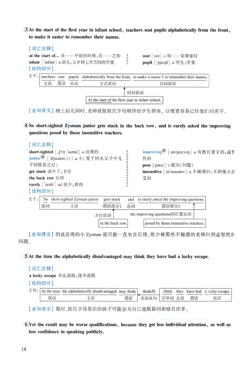 2004年逐词逐句精讲册_考研英语真题（英一＋英二）_考研英语真题_考研英语一历年真题_❤️4.逐词逐句精讲册英语一（2004-2025）