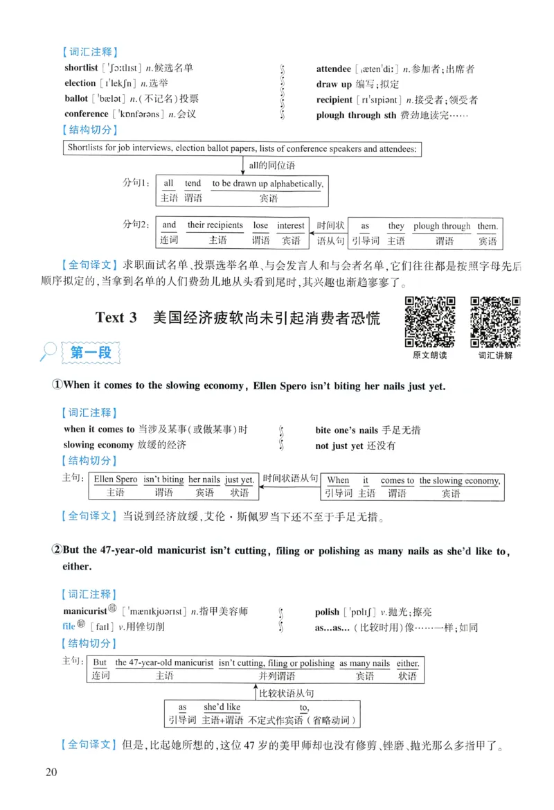 2004年逐词逐句精讲册_考研英语真题（英一＋英二）_考研英语真题_考研英语一历年真题_❤️4.逐词逐句精讲册英语一（2004-2025）