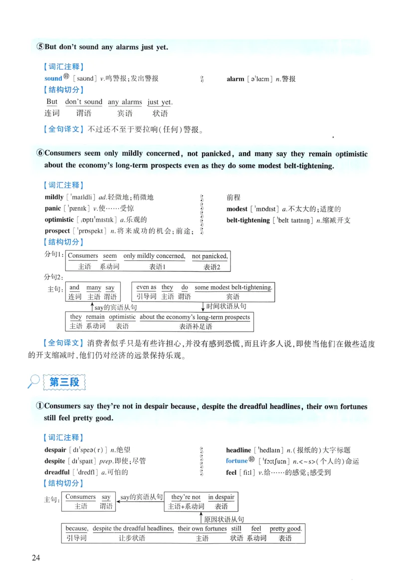 2004年逐词逐句精讲册_考研英语真题（英一＋英二）_考研英语真题_考研英语一历年真题_❤️4.逐词逐句精讲册英语一（2004-2025）