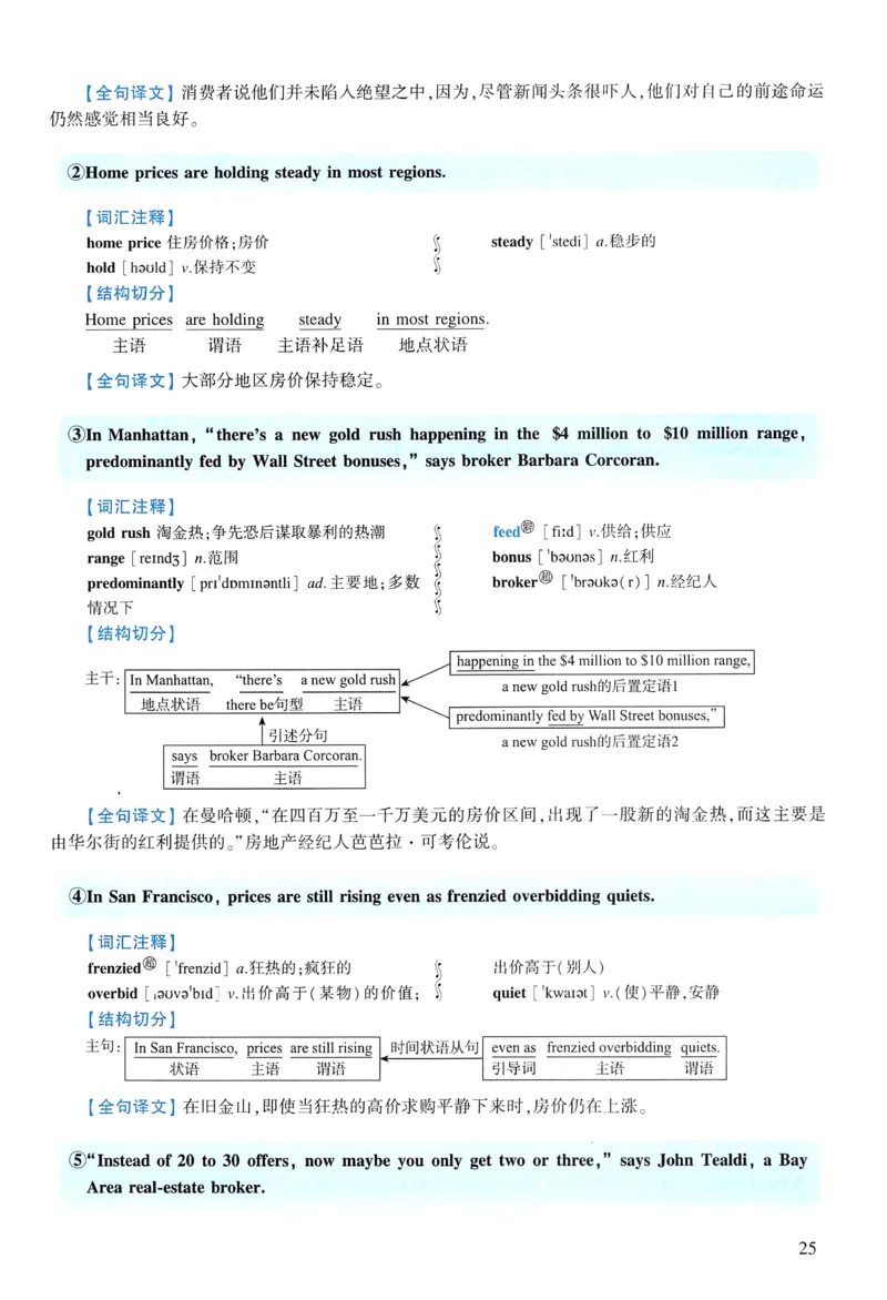 2004年逐词逐句精讲册_考研英语真题（英一＋英二）_考研英语真题_考研英语一历年真题_❤️4.逐词逐句精讲册英语一（2004-2025）