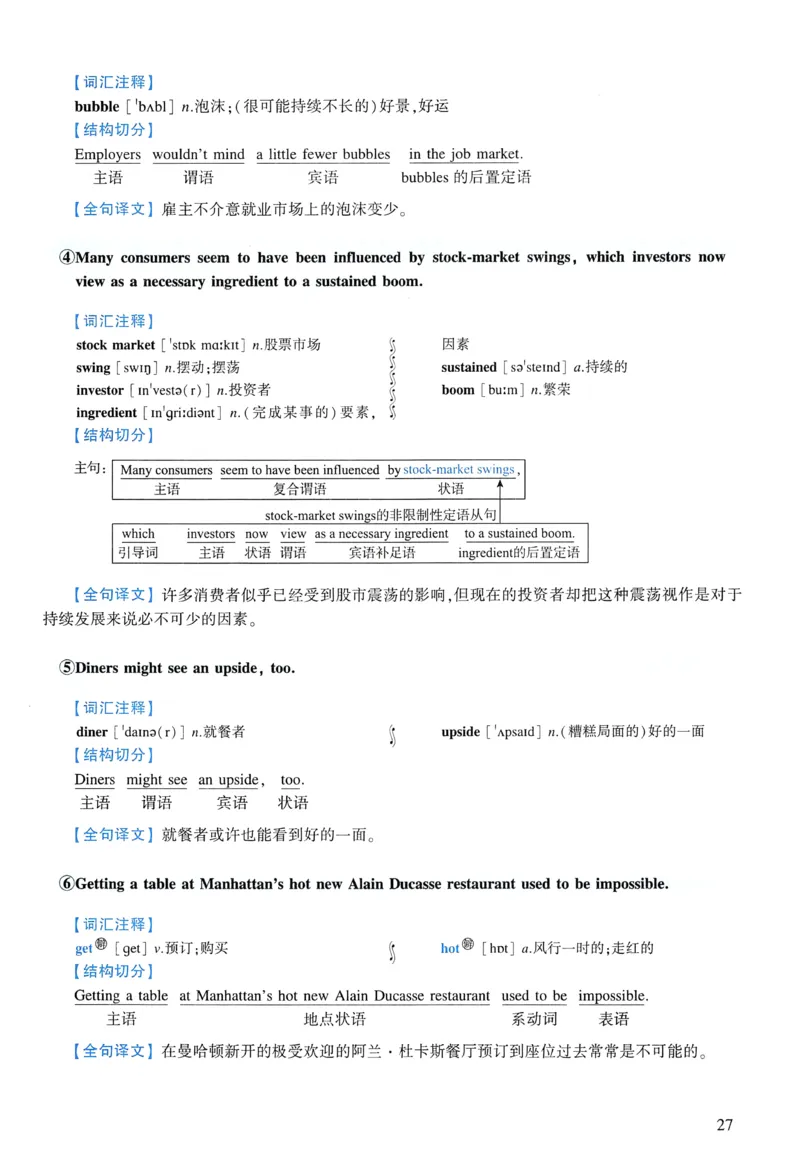 2004年逐词逐句精讲册_考研英语真题（英一＋英二）_考研英语真题_考研英语一历年真题_❤️4.逐词逐句精讲册英语一（2004-2025）