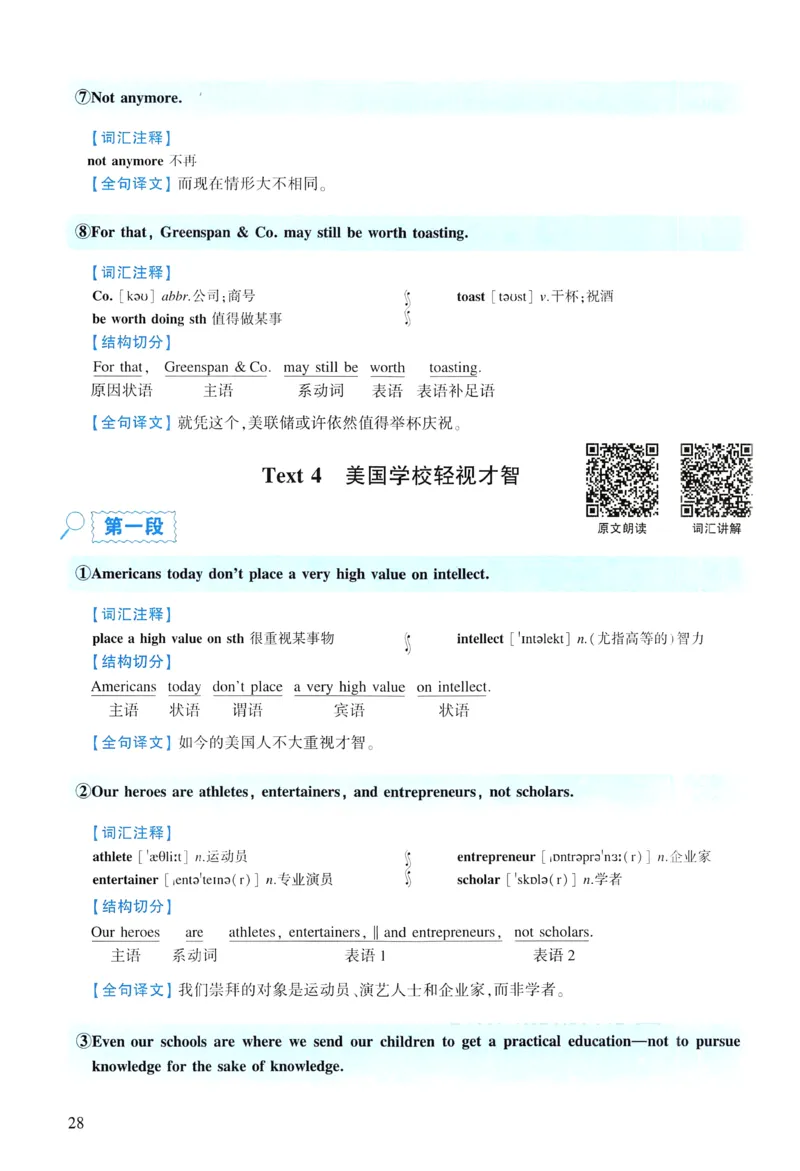 2004年逐词逐句精讲册_考研英语真题（英一＋英二）_考研英语真题_考研英语一历年真题_❤️4.逐词逐句精讲册英语一（2004-2025）