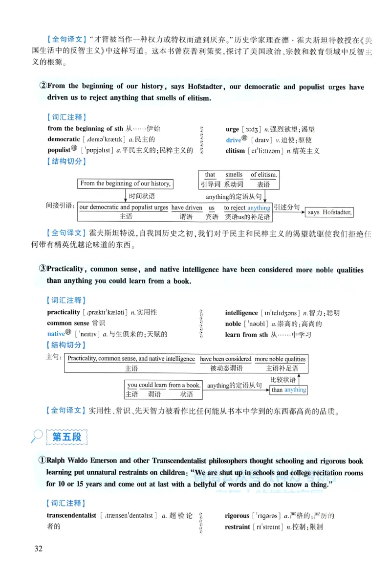 2004年逐词逐句精讲册_考研英语真题（英一＋英二）_考研英语真题_考研英语一历年真题_❤️4.逐词逐句精讲册英语一（2004-2025）