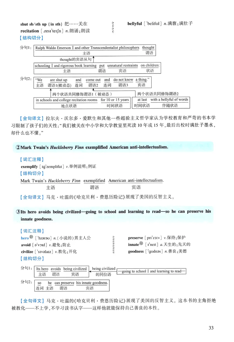 2004年逐词逐句精讲册_考研英语真题（英一＋英二）_考研英语真题_考研英语一历年真题_❤️4.逐词逐句精讲册英语一（2004-2025）