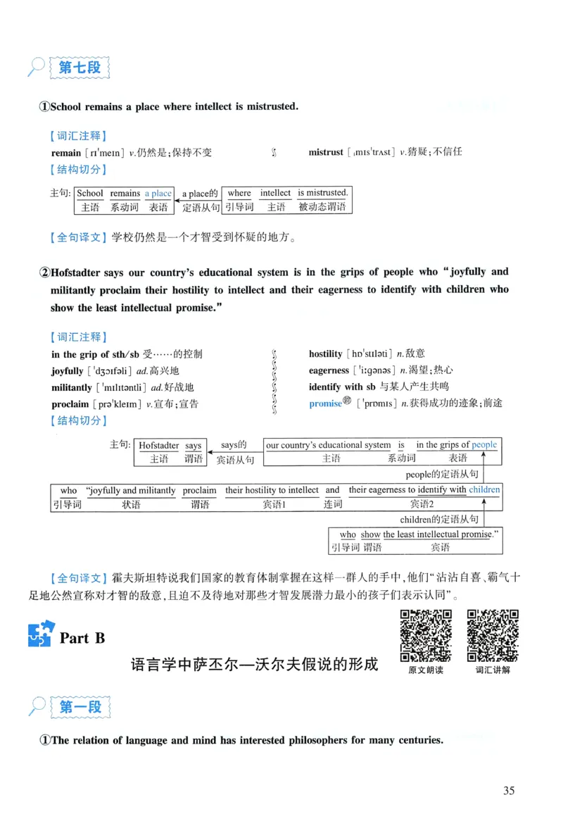 2004年逐词逐句精讲册_考研英语真题（英一＋英二）_考研英语真题_考研英语一历年真题_❤️4.逐词逐句精讲册英语一（2004-2025）