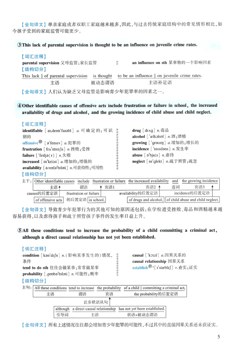 2004年逐词逐句精讲册_考研英语真题（英一＋英二）_考研英语真题_考研英语一历年真题_❤️4.逐词逐句精讲册英语一（2004-2025）