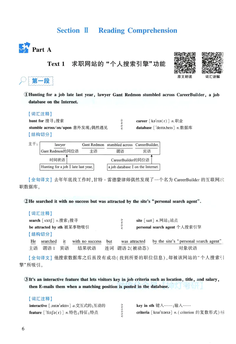 2004年逐词逐句精讲册_考研英语真题（英一＋英二）_考研英语真题_考研英语一历年真题_❤️4.逐词逐句精讲册英语一（2004-2025）