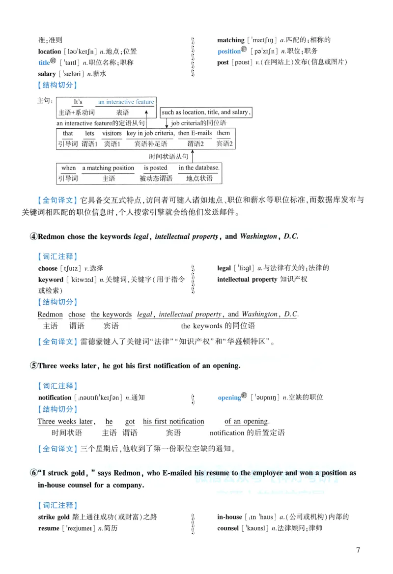 2004年逐词逐句精讲册_考研英语真题（英一＋英二）_考研英语真题_考研英语一历年真题_❤️4.逐词逐句精讲册英语一（2004-2025）