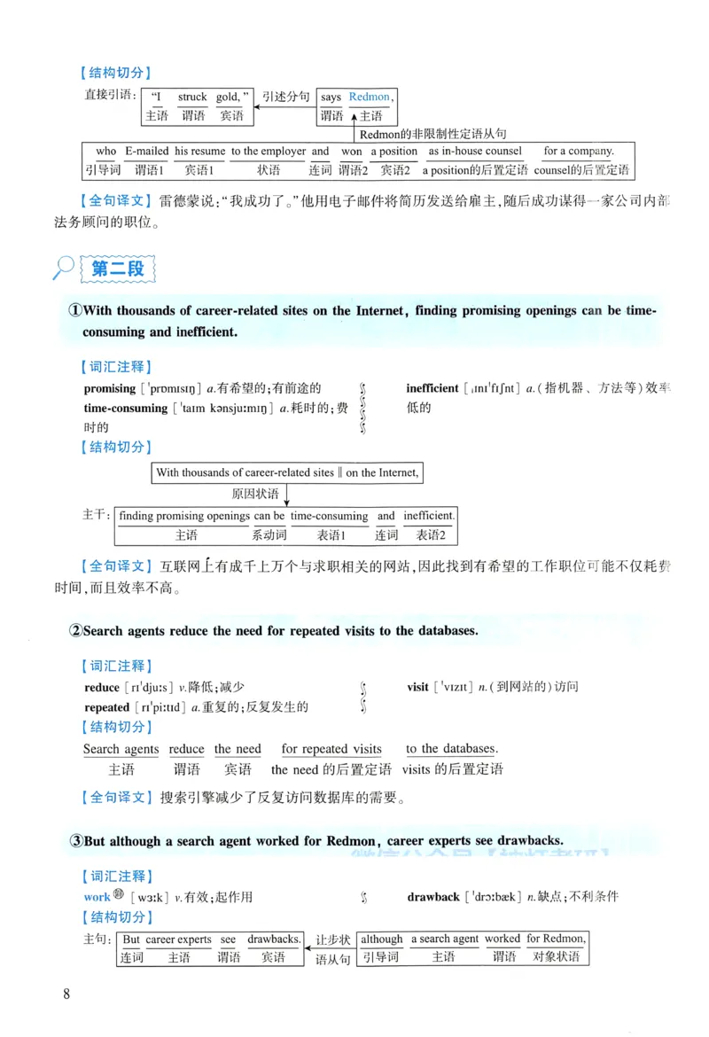 2004年逐词逐句精讲册_考研英语真题（英一＋英二）_考研英语真题_考研英语一历年真题_❤️4.逐词逐句精讲册英语一（2004-2025）