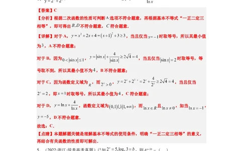 第10讲指数与指数函数（精讲）一轮复习讲义2024年高考数学高频考点题型归纳与方法总结（新高考通用）解析版_新高考复习资料_2024年新高考资料_一轮复习资料