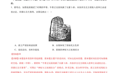 黄金卷02（解析版）_07高考历史_2024年新高考资料_4.2024高考模拟预测试卷_赢在高考&middot;黄金8卷备战2024年高考历史模拟卷（福建专用）31260078