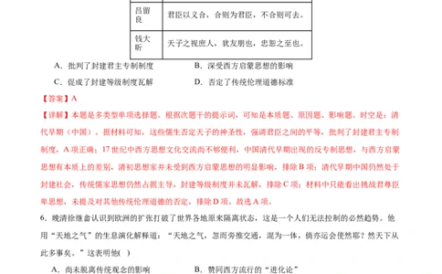 黄金卷03（解析版）_07高考历史_2024年新高考资料_4.2024高考模拟预测试卷_赢在高考&middot;黄金8卷备战2024年高考历史模拟卷（福建专用）31260078