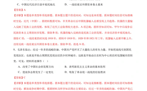 黄金卷03（解析版）_07高考历史_2024年新高考资料_4.2024高考模拟预测试卷_赢在高考&middot;黄金8卷备战2024年高考历史模拟卷（福建专用）31260078