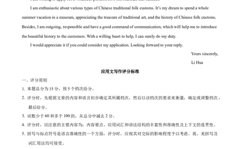 黄金卷02-赢在高考&middot;黄金8卷备战2024年高考英语模拟卷（新高考七省专用）（参考答案）_03高考英语_2024年新高考资料_4.2024高考模拟预测试卷