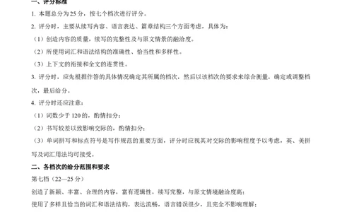 黄金卷02-赢在高考&middot;黄金8卷备战2024年高考英语模拟卷（新高考七省专用）（参考答案）_03高考英语_2024年新高考资料_4.2024高考模拟预测试卷
