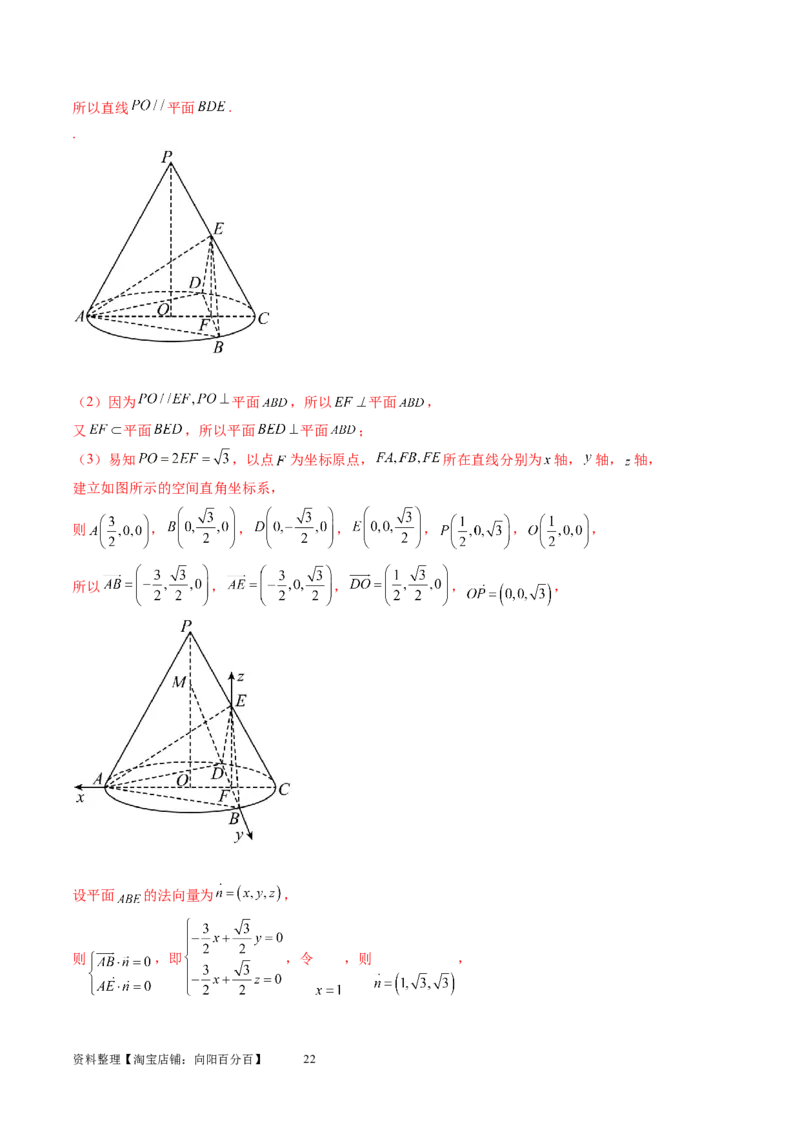 第05讲空间向量及其应用（练习）（教师版）_新高考复习资料_2024年新高考资料_一轮复习资料_完2024年高考数学一轮复习讲练测(课件+讲义+练习)（新高考）_第七章立体几何与空间向量