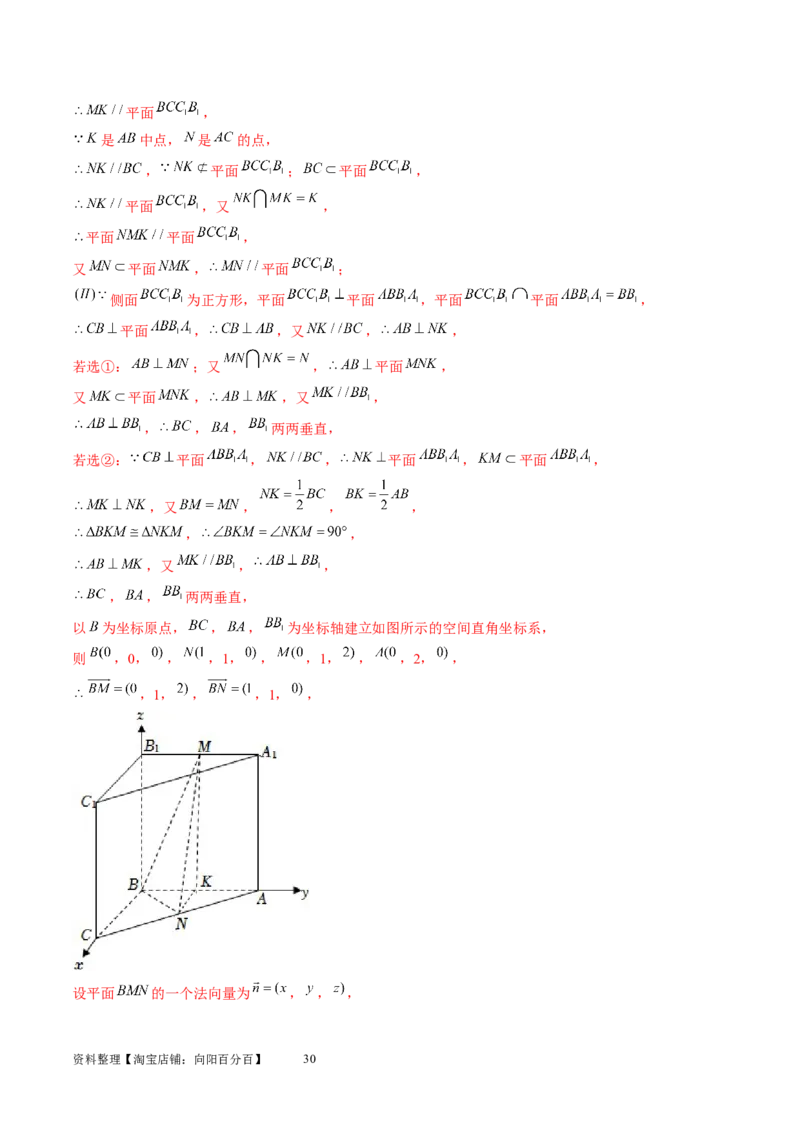 第05讲空间向量及其应用（练习）（教师版）_新高考复习资料_2024年新高考资料_一轮复习资料_完2024年高考数学一轮复习讲练测(课件+讲义+练习)（新高考）_第七章立体几何与空间向量