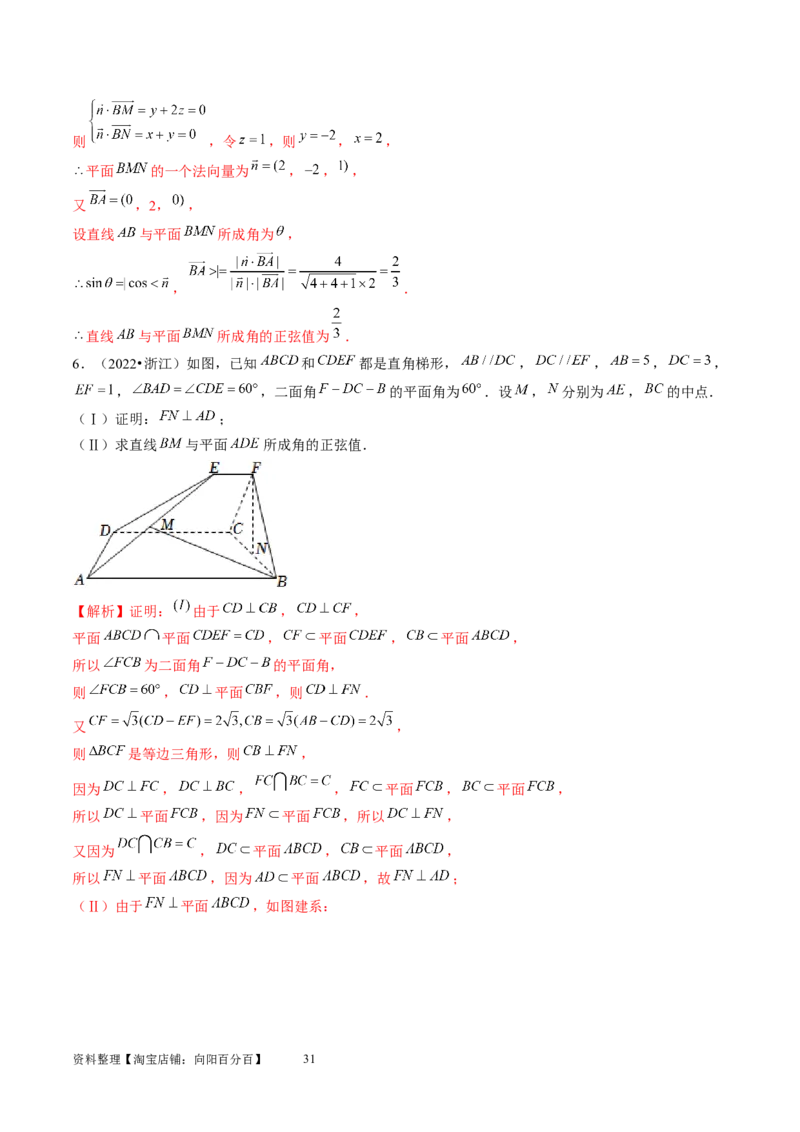 第05讲空间向量及其应用（练习）（教师版）_新高考复习资料_2024年新高考资料_一轮复习资料_完2024年高考数学一轮复习讲练测(课件+讲义+练习)（新高考）_第七章立体几何与空间向量
