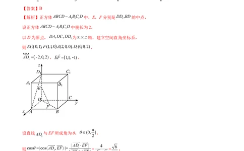 第05讲空间向量及其应用（练习）（教师版）_新高考复习资料_2024年新高考资料_一轮复习资料_完2024年高考数学一轮复习讲练测(课件+讲义+练习)（新高考）_第七章立体几何与空间向量