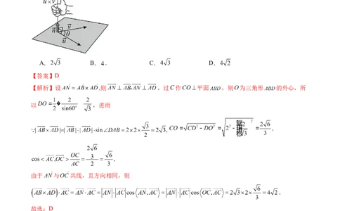 第05讲空间向量及其应用（练习）（教师版）_新高考复习资料_2024年新高考资料_一轮复习资料_完2024年高考数学一轮复习讲练测(课件+讲义+练习)（新高考）_第七章立体几何与空间向量