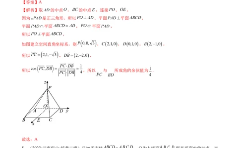 第05讲空间向量及其应用（练习）（教师版）_新高考复习资料_2024年新高考资料_一轮复习资料_完2024年高考数学一轮复习讲练测(课件+讲义+练习)（新高考）_第七章立体几何与空间向量