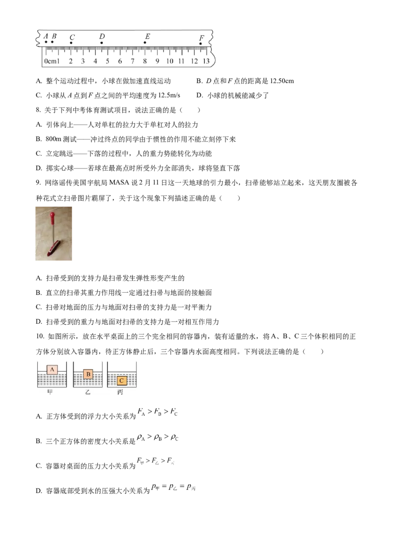 精品解析：江苏省南京市玄武区2022-2023学年九年级下学期4月期中物理试题（原卷版）_9下-初中物理苏科版(4)_9下-初中物理苏科版（旧版）赠送_03试卷_期中试卷