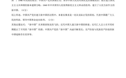 黄金卷02（辽宁专用）（参考答案）_07高考历史_2024年新高考资料_4.2024高考模拟预测试卷_赢在高考&middot;黄金8卷备战2024年高考历史模拟卷（辽宁专用）31245738