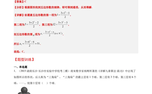 第27讲数列的概念（精讲）一轮复习讲义2024年高考数学高频考点题型归纳与方法总结（新高考通用）解析版_新高考复习资料_2024年新高考资料_一轮复习资料_第27讲+数列的概念（精讲）