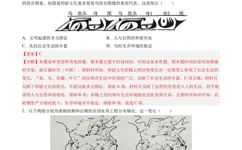 黄金卷04（河北专用）（全解全析）_07高考历史_2024年新高考资料_4.2024高考模拟预测试卷_赢在高考&middot;黄金8卷备战2024年高考历史模拟卷（河北专用）31272518