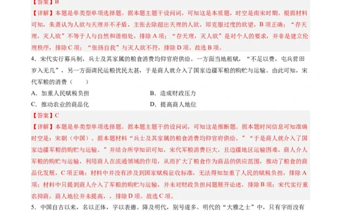 黄金卷04（河北专用）（全解全析）_07高考历史_2024年新高考资料_4.2024高考模拟预测试卷_赢在高考&middot;黄金8卷备战2024年高考历史模拟卷（河北专用）31272518