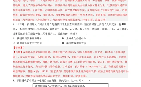 黄金卷04（河北专用）（全解全析）_07高考历史_2024年新高考资料_4.2024高考模拟预测试卷_赢在高考&middot;黄金8卷备战2024年高考历史模拟卷（河北专用）31272518