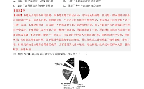 黄金卷04（河北专用）（全解全析）_07高考历史_2024年新高考资料_4.2024高考模拟预测试卷_赢在高考&middot;黄金8卷备战2024年高考历史模拟卷（河北专用）31272518