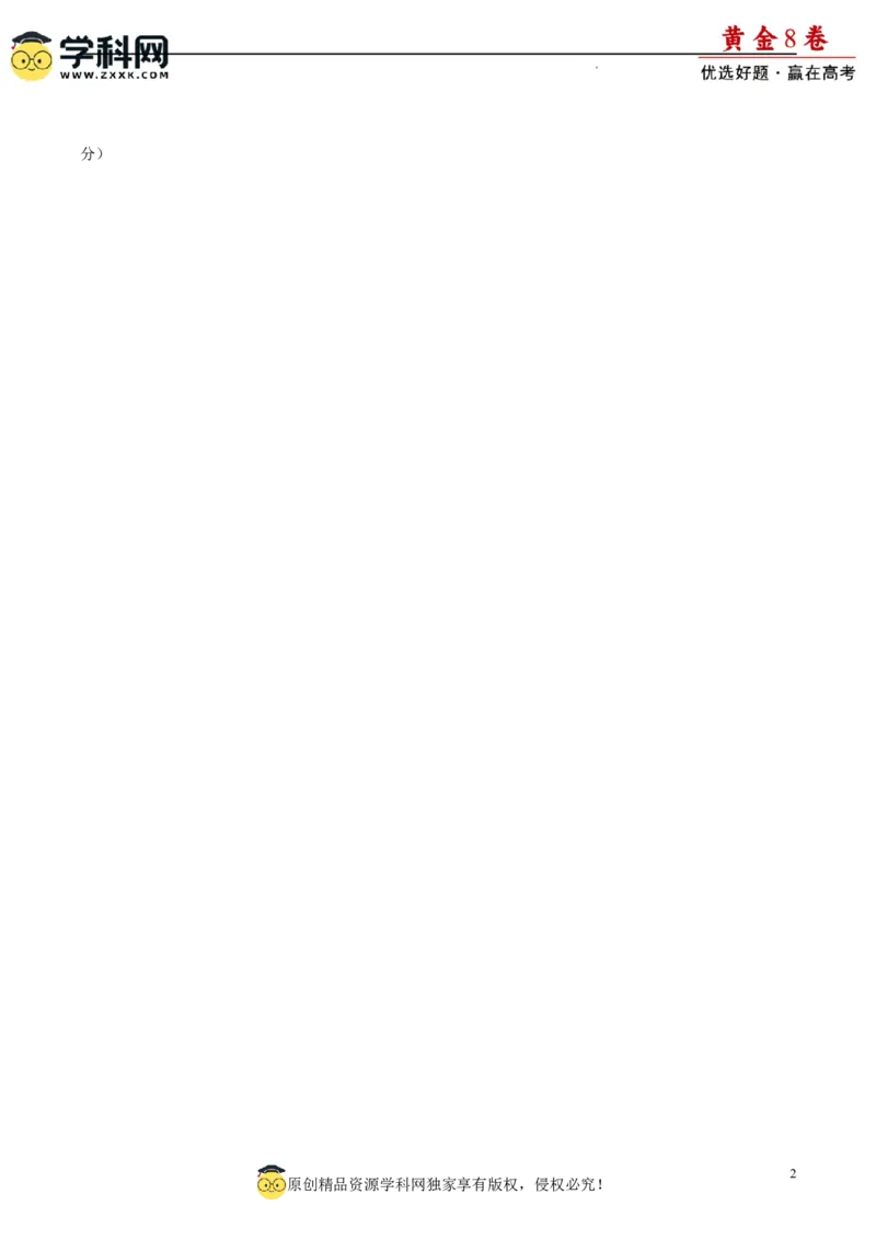 黄金卷04（参考答案）_07高考历史_2024年新高考资料_4.2024高考模拟预测试卷_黄金卷04（16+4模式）-赢在高考&middot;黄金8卷备战2024年高考历史模拟卷（新七省专用）