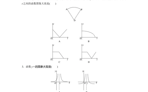 第2章　必刷小题4　函数与方程_新高考复习资料_2024年新高考资料_一轮复习资料_完2024数学步步高大一轮复习（课件+讲义）_2024年高考数学一轮复习讲义（新高考版）_高考必刷题专练