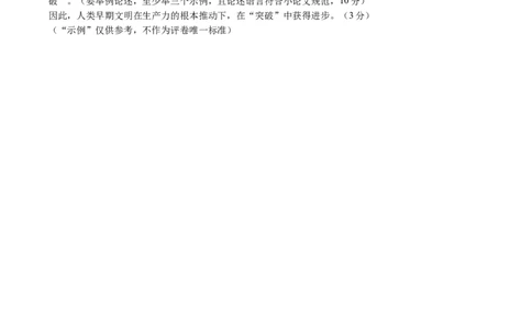 黄金卷03（天津专用）（参考答案）_07高考历史_2024年新高考资料_4.2024高考模拟预测试卷_赢在高考&middot;黄金8卷备战2024年高考历史模拟卷（天津专用）31297038