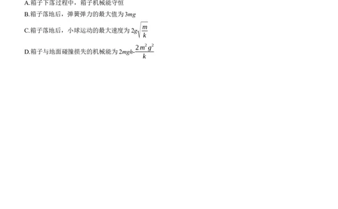 选择题提速练(5)_2025年新高考资料_二轮复习_2025年高考物理大二轮_2025物理二轮专题复习学生用书Word版文档_二轮专题强化练+考前特训_考前特训_选择题提速练