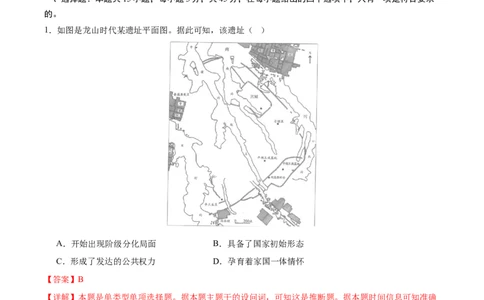 黄金卷01（解析版）_07高考历史_2024年新高考资料_4.2024高考模拟预测试卷_赢在高考&middot;黄金8卷备战2024年高考历史模拟卷（北京专用）31294768
