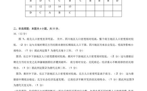 黄金卷04（山东专用）（参考答案）_07高考历史_2024年新高考资料_4.2024高考模拟预测试卷_赢在高考&middot;黄金8卷备战2024年高考历史模拟卷（山东专用）31282698
